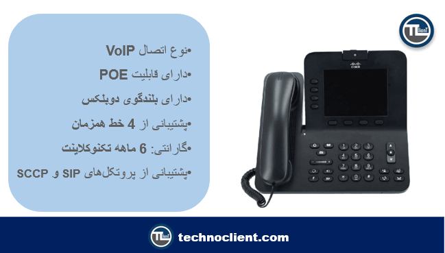تلفن تحت شبکه Voip مدل Cisco CP-8941-K9 